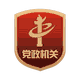 政府网站