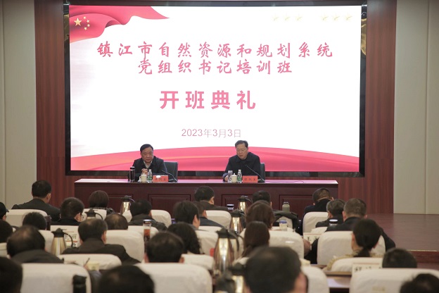市局举办全系统党组织书记专题培训班.jpg